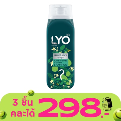 Lyo - Lyo Shampoo Kaffir Lime Herbal 200 Ml. แชมพูสมุนไพรมะกรูด ลดรังแค ความมัน คันศีรษะ