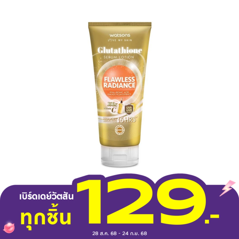 วัตสัน กลูต้าไธโอน ฟลอเลส เรเดียนซ์ เซรั่ม โลชั่น 330 มล.