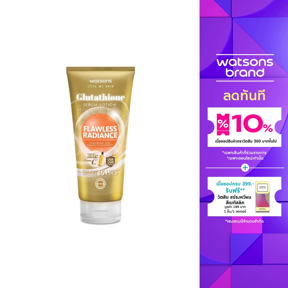 Watsons Glutathione Flawless Radiance Serum Lotion 330ml.