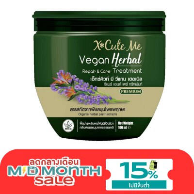 X Cute Me เอ็กซ์คิวท์ มี วีแกน เฮอเบิล รีแพร์ แอนด์ แคร์ ทรีทเม้นท์ 100มล. image