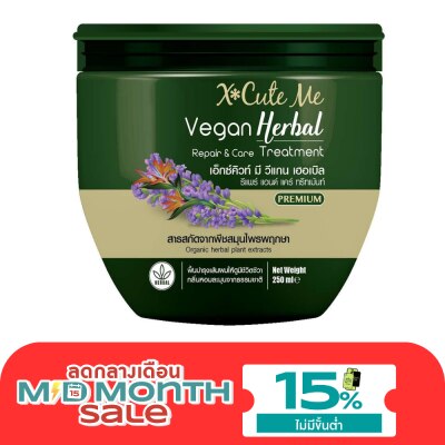 X Cute Me เอ็กซ์คิวท์ มี วีแกน เฮอเบิล รีแพร์ แอนด์ แคร์ ทรีทเม้นท์ 250มล. image