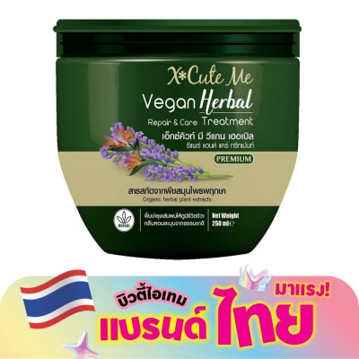 X Cute Me - เอ็กซ์คิวท์ มี วีแกน เฮอเบิล รีแพร์ แอนด์ แคร์ ทรีทเม้นท์ 250มล.