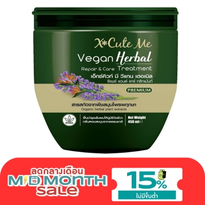 X Cute Me เอ็กซ์คิวท์ มี วีแกน เฮอเบิล รีแพร์ แอนด์ แคร์ ทรีทเม้นท์ 450มล. image
