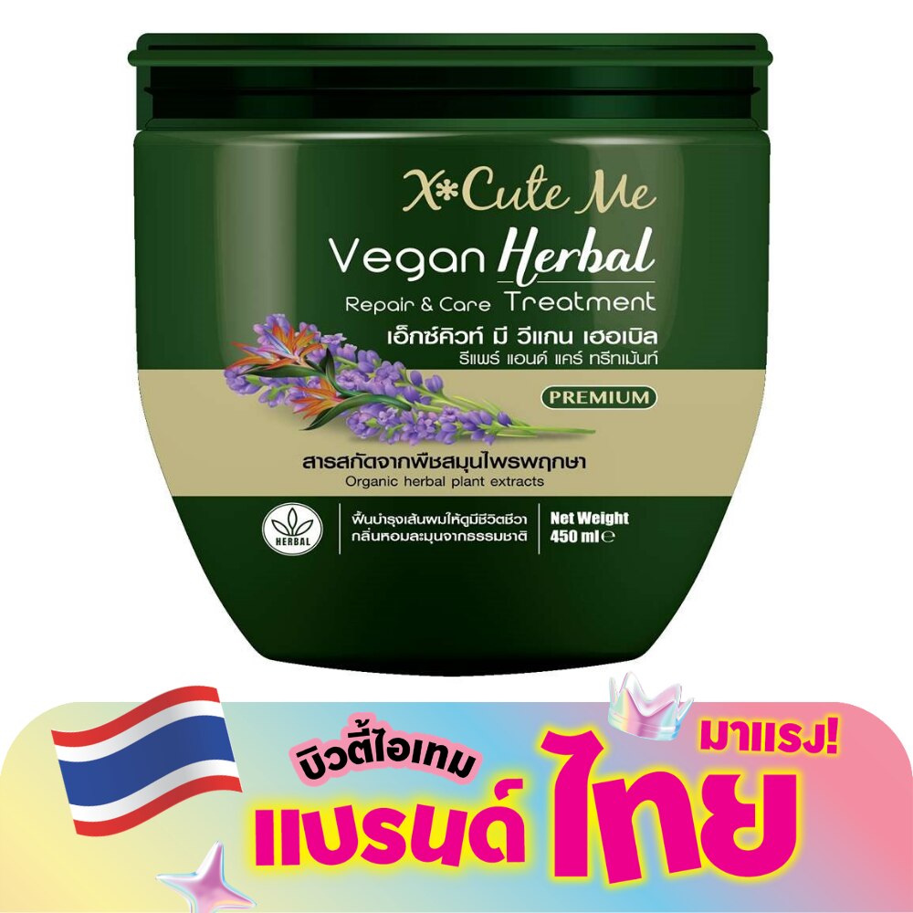 XCute Me Vegan Herbal Repair and Care Treatment 450ml.