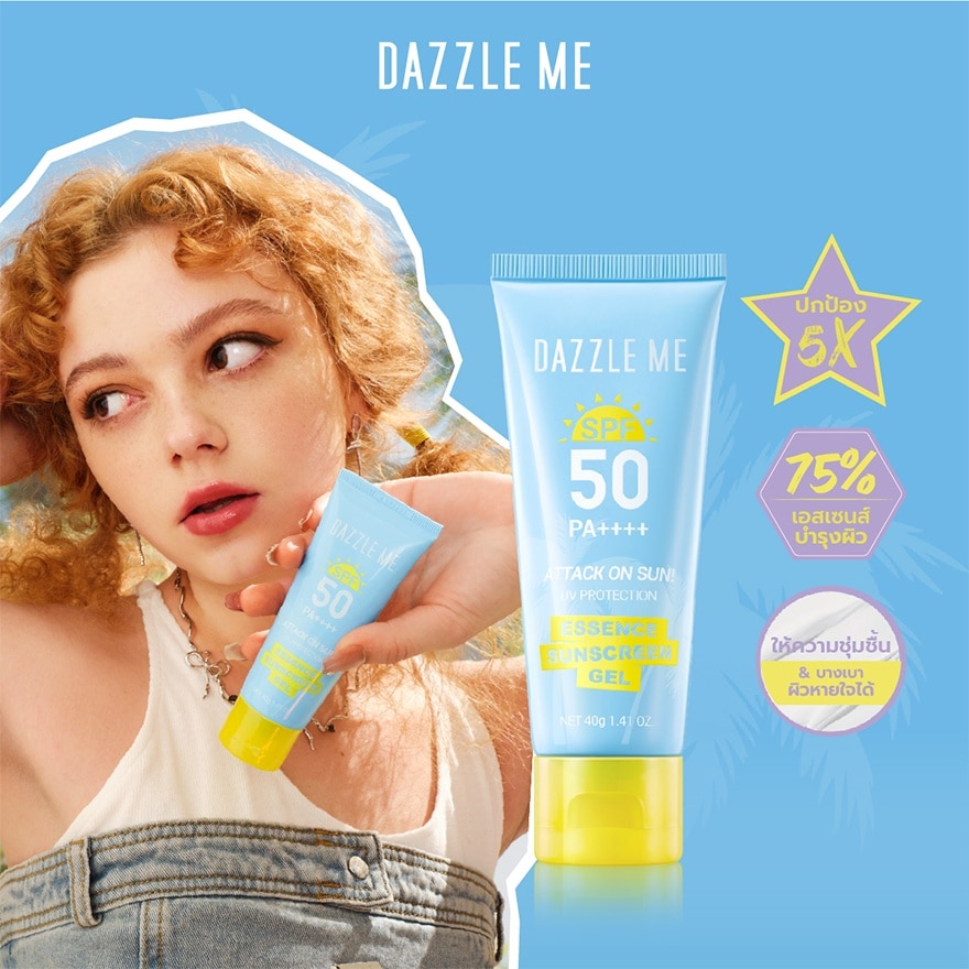 Dazzle Me Attack On Sun Essence Sunscreen Gel 40g.