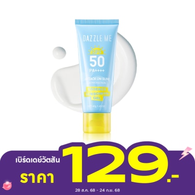 Dazzle Me แดซเซิล มี แอทแทค ออน ซัน เอสเซนส์ ซันสกิน เจล 40ก.
