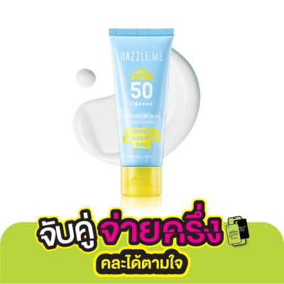 Dazzle Me แดซเซิล มี แอทแทค ออน ซัน เอสเซนส์ ซันสกิน เจล 40ก.