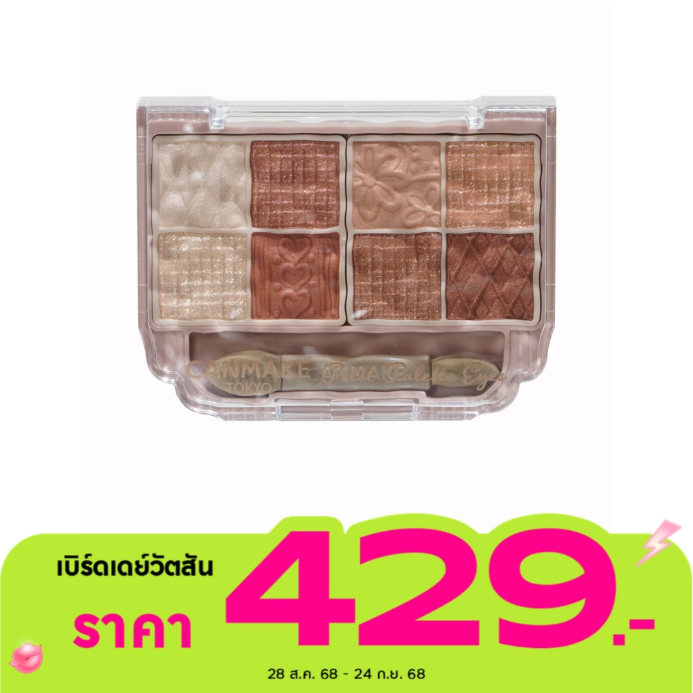 Canmake Petit Palette Eyes 2g. 04 Amande Brulee