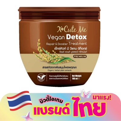 X Cute Me - เอ็กซ์คิวท์ มี วีแกน ดีท๊อกซ์ รีแพร์ แอนด์ บูสเตอร์ ทรีทเม้นท์ 100มล.