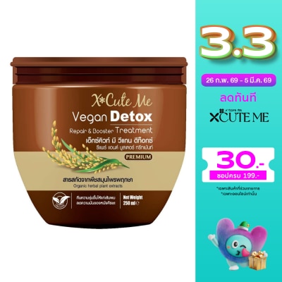 X Cute Me เอ็กซ์คิวท์ มี วีแกน ดีท๊อกซ์ รีแพร์ แอนด์ บูสเตอร์ ทรีทเม้นท์ 250มล.