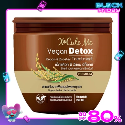X Cute Me เอ็กซ์คิวท์ มี วีแกน ดีท๊อกซ์ รีแพร์ แอนด์ บูสเตอร์ ทรีทเม้นท์ 250มล.