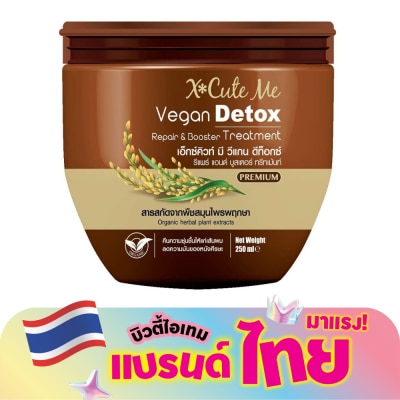 X Cute Me - เอ็กซ์คิวท์ มี วีแกน ดีท๊อกซ์ รีแพร์ แอนด์ บูสเตอร์ ทรีทเม้นท์ 250มล.
