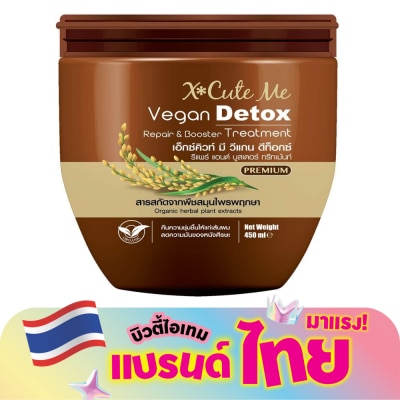 X Cute Me - เอ็กซ์คิวท์ มี วีแกน ดีท๊อกซ์ รีแพร์ แอนด์ บูสเตอร์ ทรีทเม้นท์ 450มล.