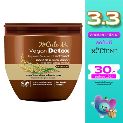 X Cute Me เอ็กซ์คิวท์ มี วีแกน ดีท๊อกซ์ รีแพร์ แอนด์ บูสเตอร์ ทรีทเม้นท์ 450มล.