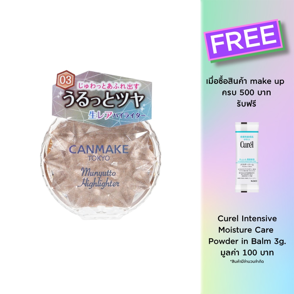 Canmake Munyutto Highlighter 3.8g. 03 Warm Rutile