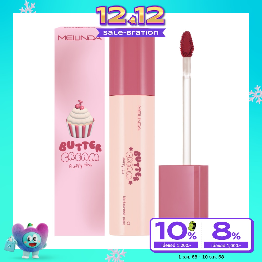 เมลินดา บัตเตอร์ ครีม ฟลัฟฟี่ ลิป ทินท์ 4.6ก. 08 แบล็คเคอร์แรนท์ ซอส
