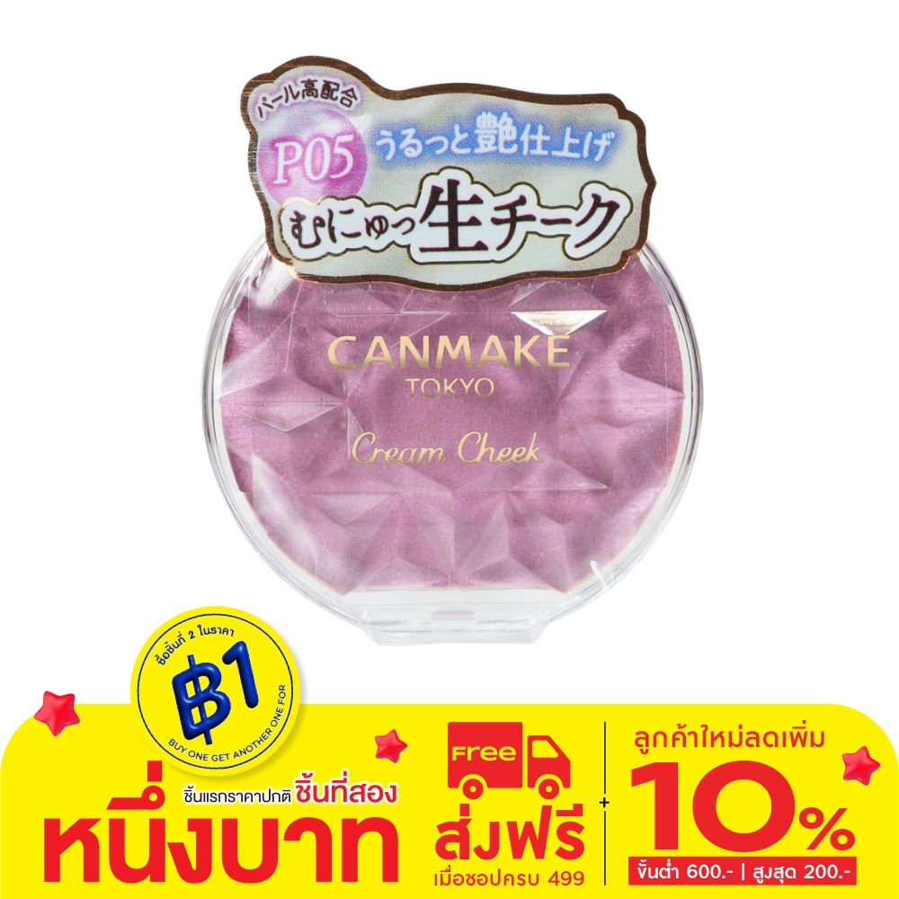 Canmake B599_Canmake Cream Cheeks 2.4g 21