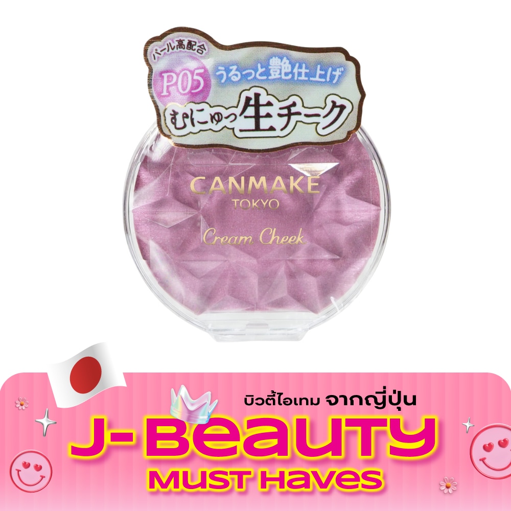 Canmake Cream Cheek Pearl Type 4.2g. P05 Pale Lilac image