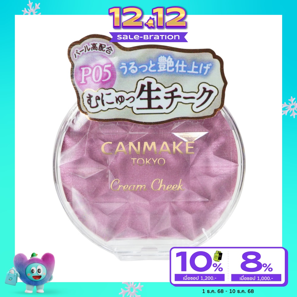 Canmake Cream Cheek Pearl Type 4.2g. P05 Pale Lilac