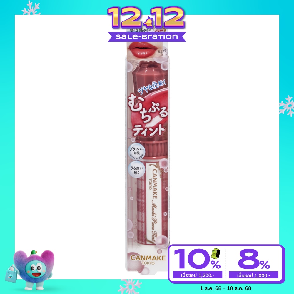 Canmake Muchi Puru Lip Tint 2.5g. 05 Fig Puree