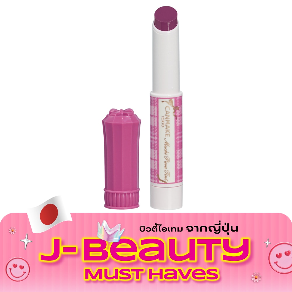 แคนเมค มูชิ ปูรู ลิป ทินท์ 2.5ก. 06 ราสเบอร์รี่ เค้ก image