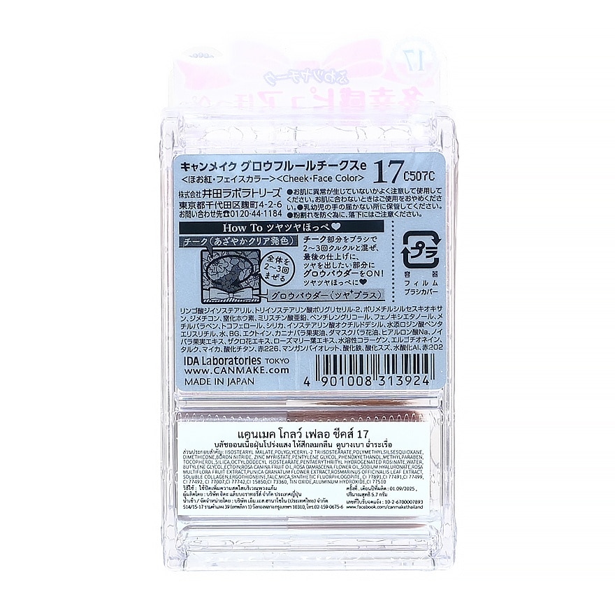 Canmake Glow Fleur Cheeks 5.7g. 17 Strawberry Milk Fleur