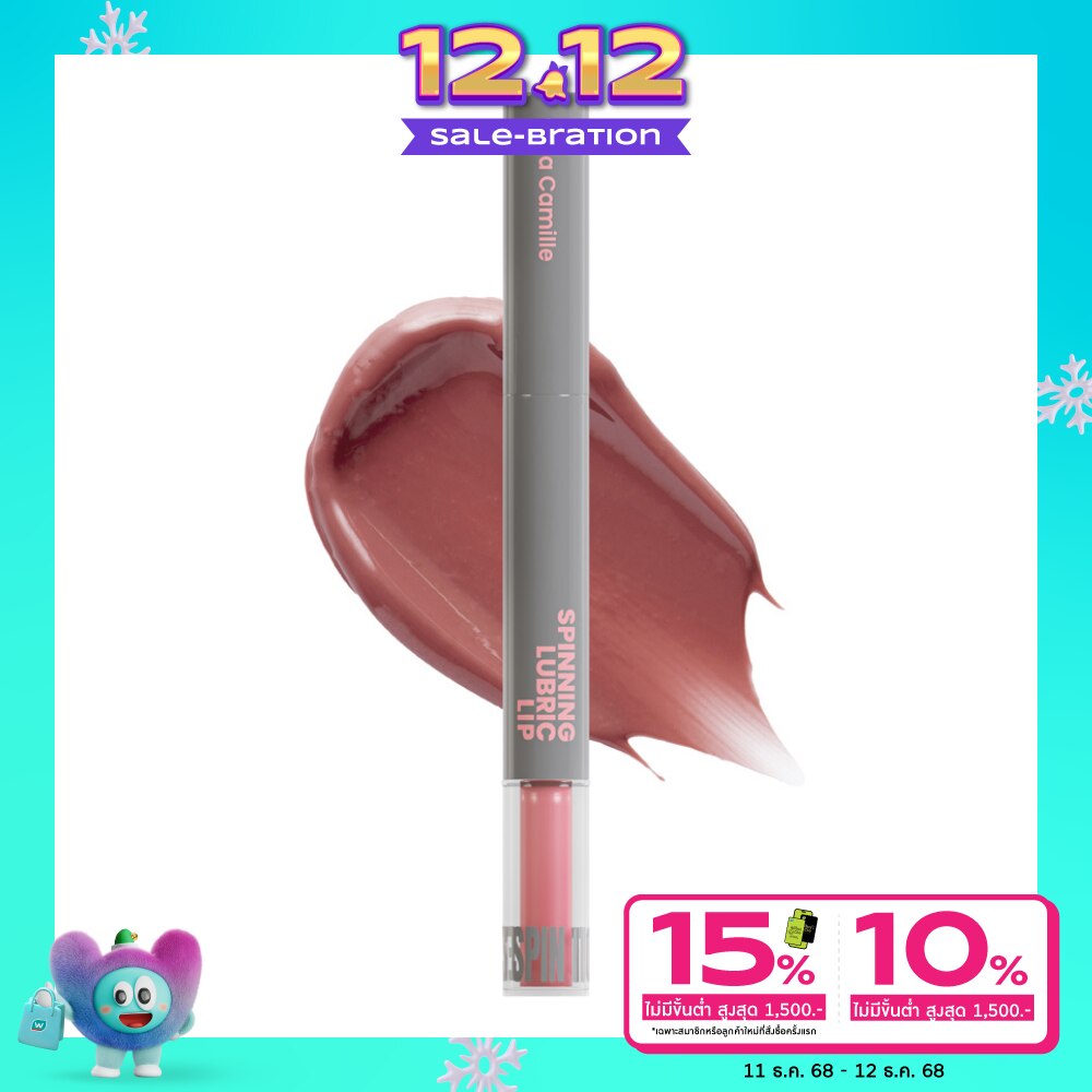 กาล่า กามิลเล่ สปินนิ่ง ลูบริค ลิป ทินท์ 1.8ก. 09 ฟิงเกอร์ ทัช