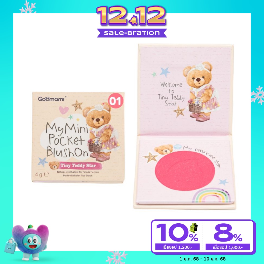ก๊อดมามี่ มาย มินิ พอคเกต บลัช เท็ดดี้ สตาร์ 4ก. 01 สวีทตี้ พิ้งค์