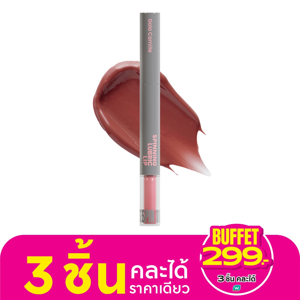 Gala Camille #Gala Camille Spinning Lubric Lip 11