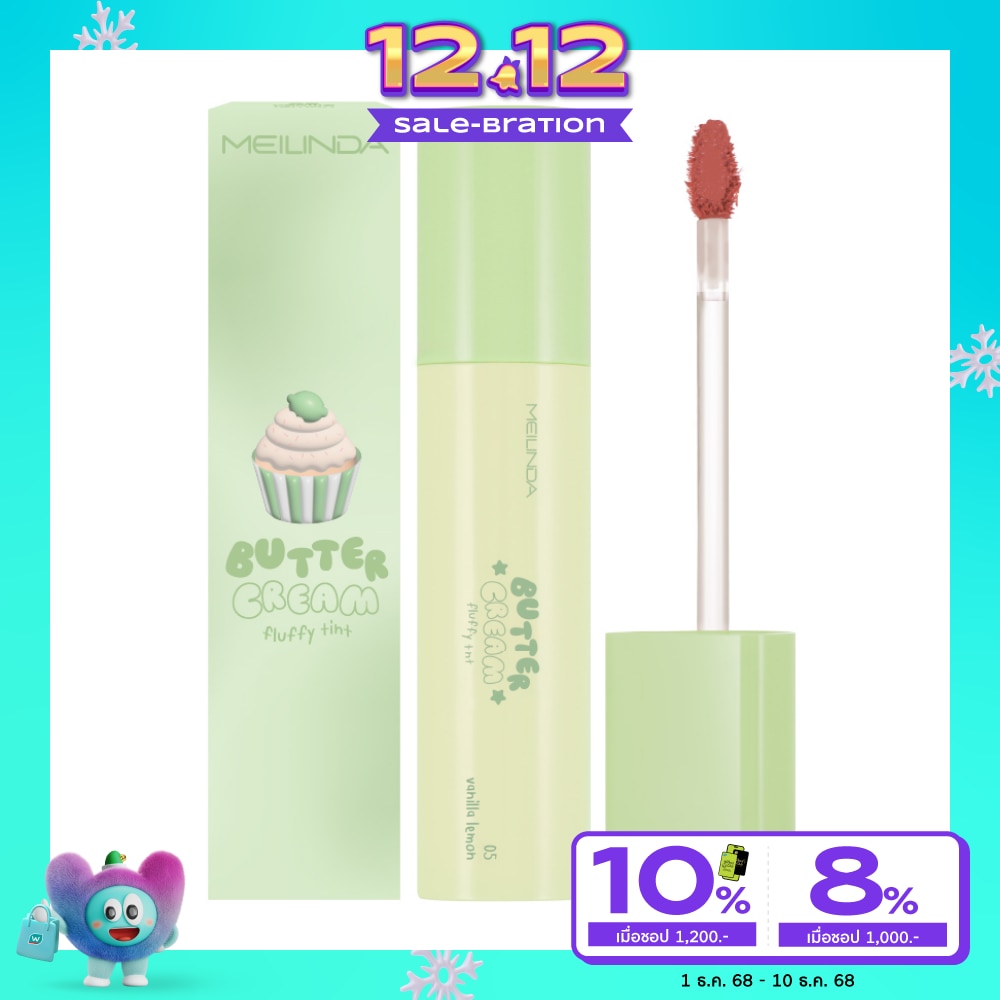 Meilinda Meilinda Butter cream Fluffy LipTint 05