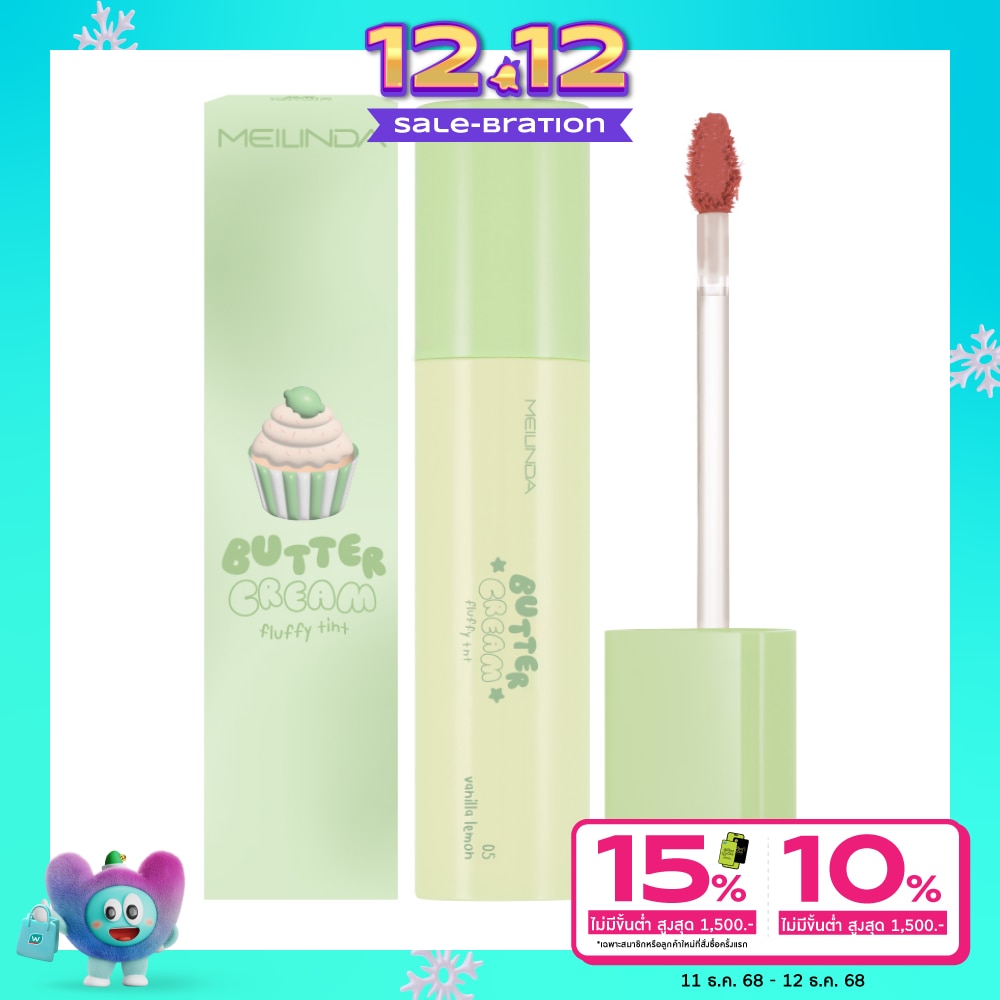 Meilinda Meilinda Butter cream Fluffy LipTint 05