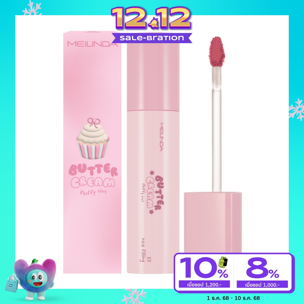 Meilinda Butter Cream Fluffy Lip Tint 4.6g. 07 Rose Filling