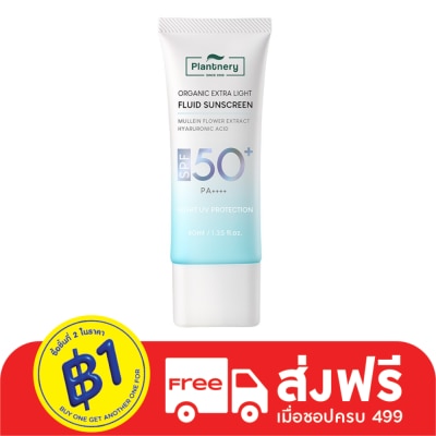 Plantnery แพลนท์เนอรี่ ออร์แกนิค เอ็กซ์ตร้า ไลท์ ฟลูอิด ซันสกรีน SPF 50+ PA++++ 40 มล.