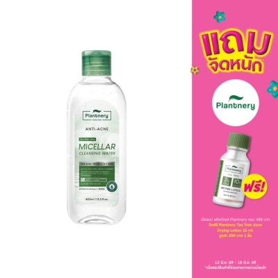 Plantnery - แพลนท์เนอรี่ แอคเน่ ไมเซล่า คลีนซิ่ง วอเตอร์ 400 มล.