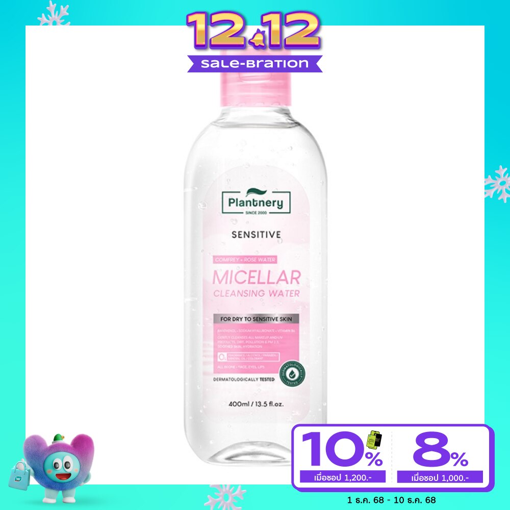 แพลนท์เนอรี่ คอมเฟรย์ เซนซิทีฟ คลีนซิ่ง 400 มล.