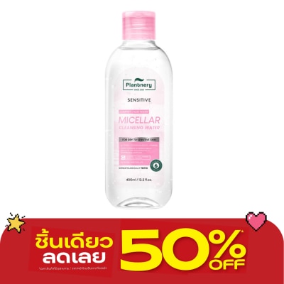 Plantnery - แพลนท์เนอรี่ คอมเฟรย์ เซนซิทีฟ คลีนซิ่ง 400 มล. image