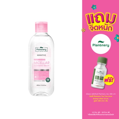 Plantnery - Plantnery Comfrey Sensitive Micellar Cleansing Water 400 ml.