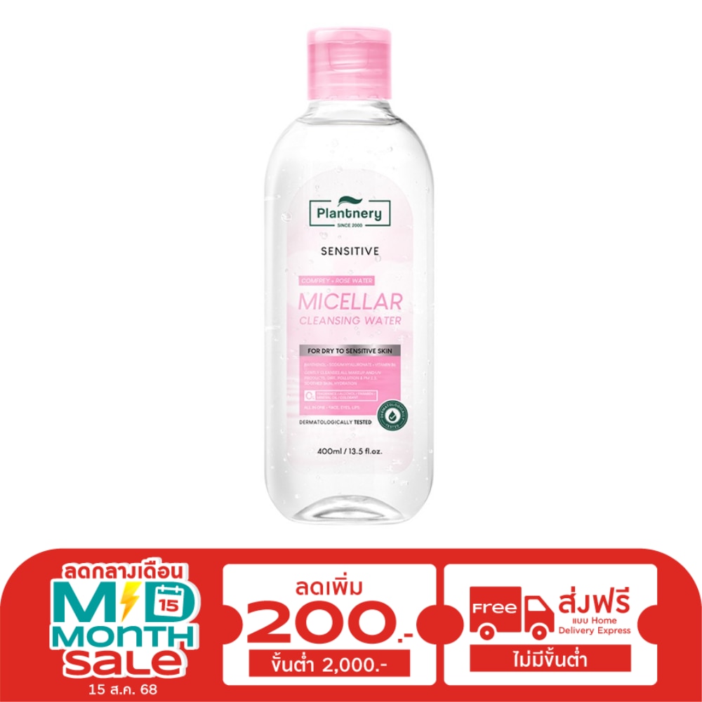 Plantnery Comfrey Sensitive Micellar Cleansing Water 400 ml.