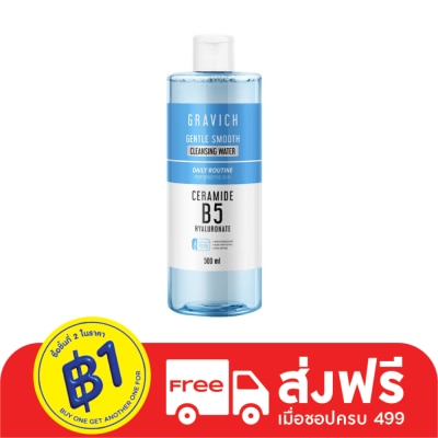 Gravich กราวิช เจนเทิล สมูท คลีนซิ่ง วอเตอร์ 500 มล.