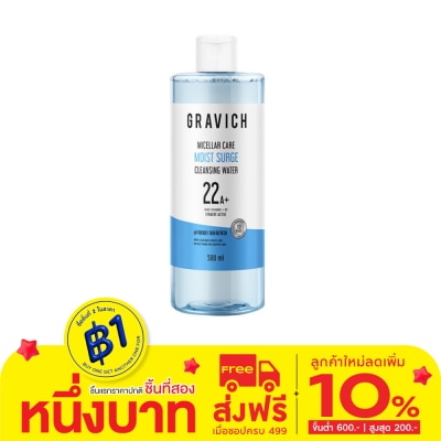 Gravich Gravich Gentle Smooth Cleansing Water 500 ml.
