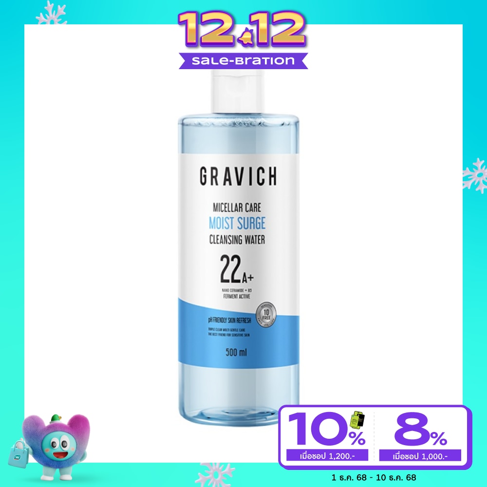 Gravich Gentle Smooth Cleansing Water 500 ml.