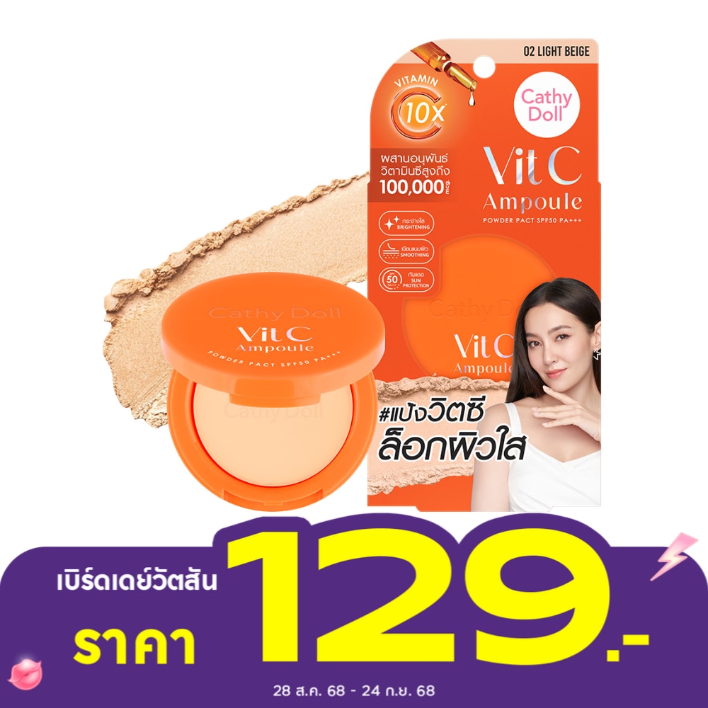 Cathy Doll Cathy Doll Vit C Ampoule Powder Pact SPF50 PA+++ 6g. 02 Light Beige