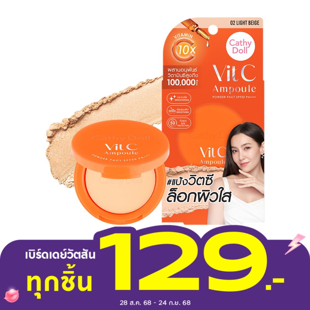 Cathy Doll Cathy Doll Vit C Ampoule Powder Pact SPF50 PA+++ 6g. 02 Light Beige