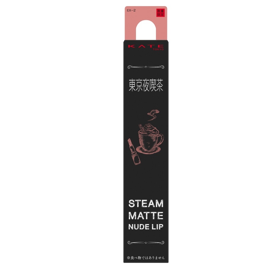 Kate Steam Matte Nude Lip 2.3g. EX-2 Pink Beige