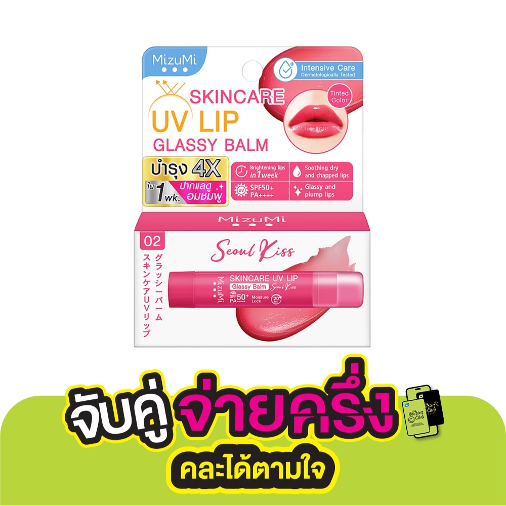 MizuMi Skincare UV Lip Glassy Balm Seoul Kiss 3.5 g.