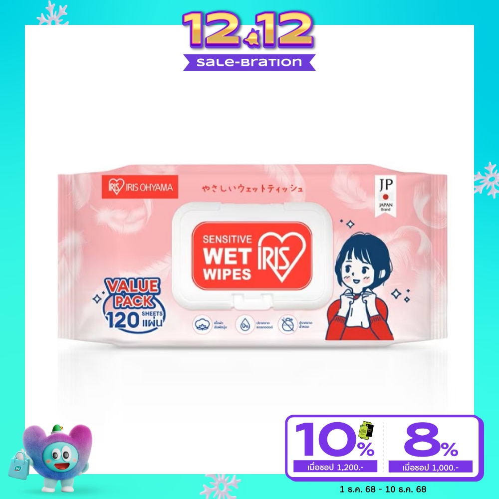 Iris Ohyama Sensitive Wet Wipes 120 Sheets
