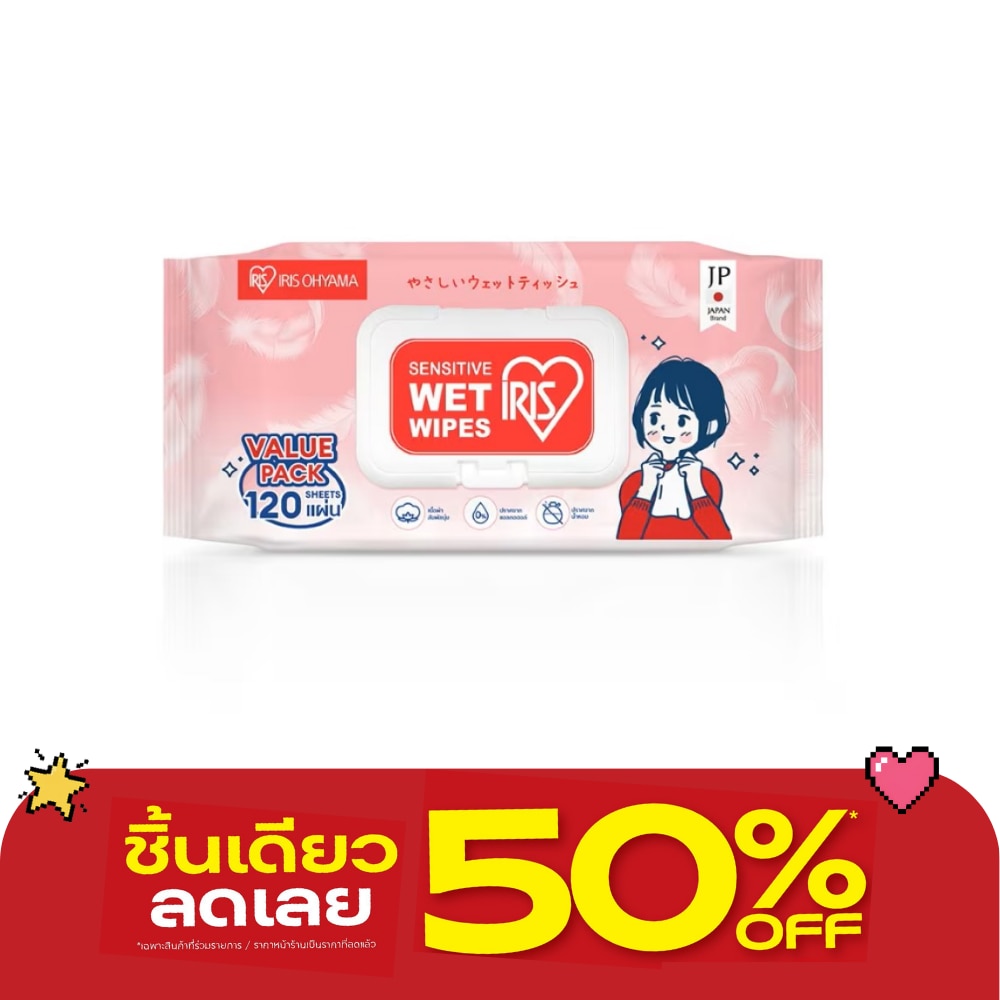 ไอริส โอยามะ ผ้าเช็ดทำความสะอาดแบบเปียก สูตรอ่อนโยน 120 แผ่น image