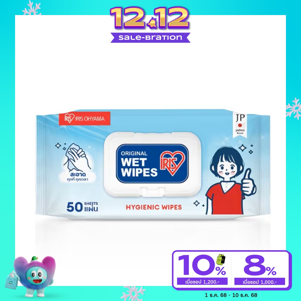 Iris Ohyama Original Wet Wipes 50 Sheet (TWTYJH50)