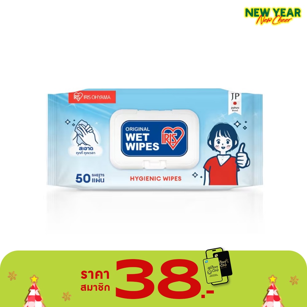 Iris Ohyama Original Wet Wipes 50 Sheet (TWTYJH50)