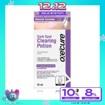 Oxe Cure อ๊อกซีเคียว ดาร์ค สปอต เคลียร์ริ่ง โพชั่น 15 มล.